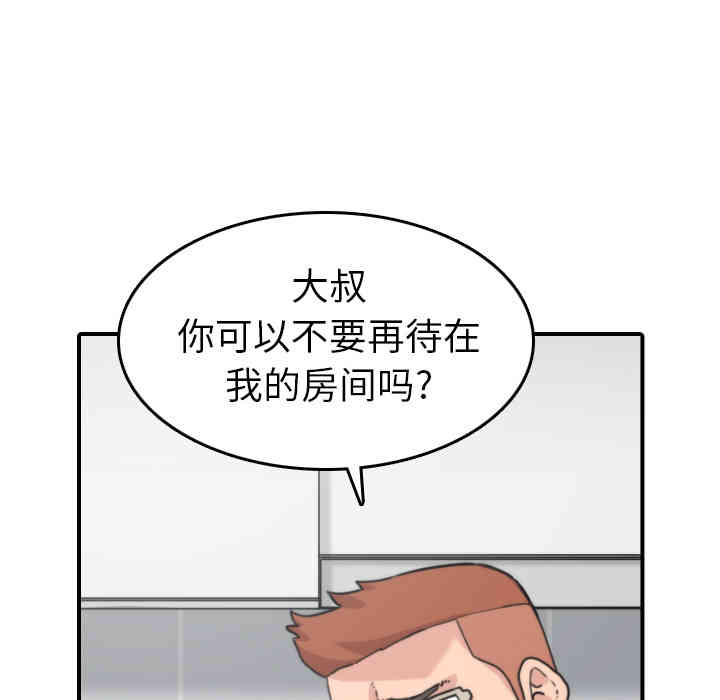 韩国漫画色花穴韩漫_色花穴-第35话在线免费阅读-韩国漫画-第9张图片