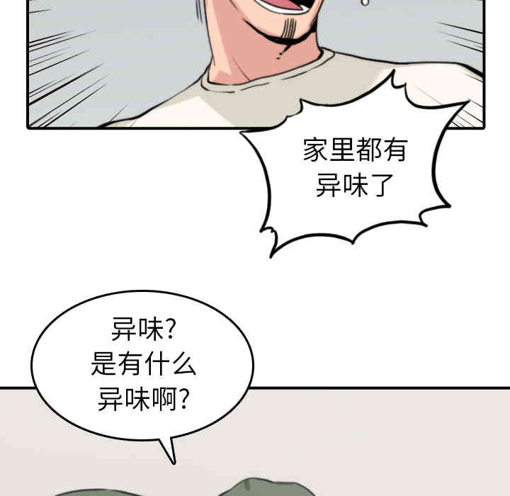 韩国漫画色花穴韩漫_色花穴-第35话在线免费阅读-韩国漫画-第13张图片