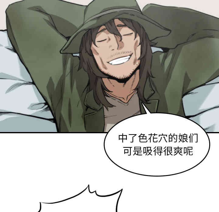 韩国漫画色花穴韩漫_色花穴-第35话在线免费阅读-韩国漫画-第14张图片