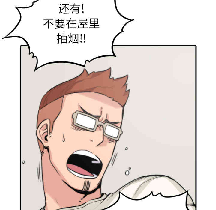 韩国漫画色花穴韩漫_色花穴-第35话在线免费阅读-韩国漫画-第15张图片