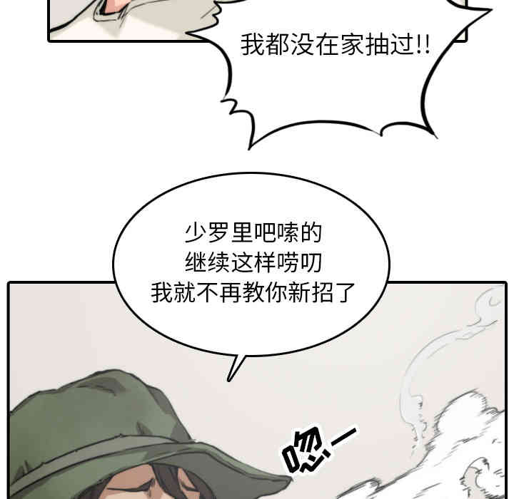 韩国漫画色花穴韩漫_色花穴-第35话在线免费阅读-韩国漫画-第16张图片