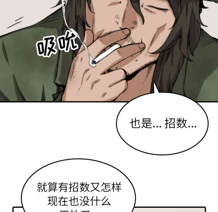 韩国漫画色花穴韩漫_色花穴-第35话在线免费阅读-韩国漫画-第20张图片