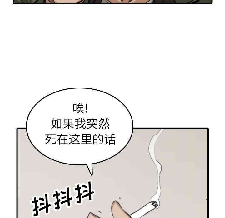 韩国漫画色花穴韩漫_色花穴-第35话在线免费阅读-韩国漫画-第22张图片