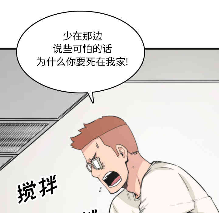 韩国漫画色花穴韩漫_色花穴-第35话在线免费阅读-韩国漫画-第24张图片