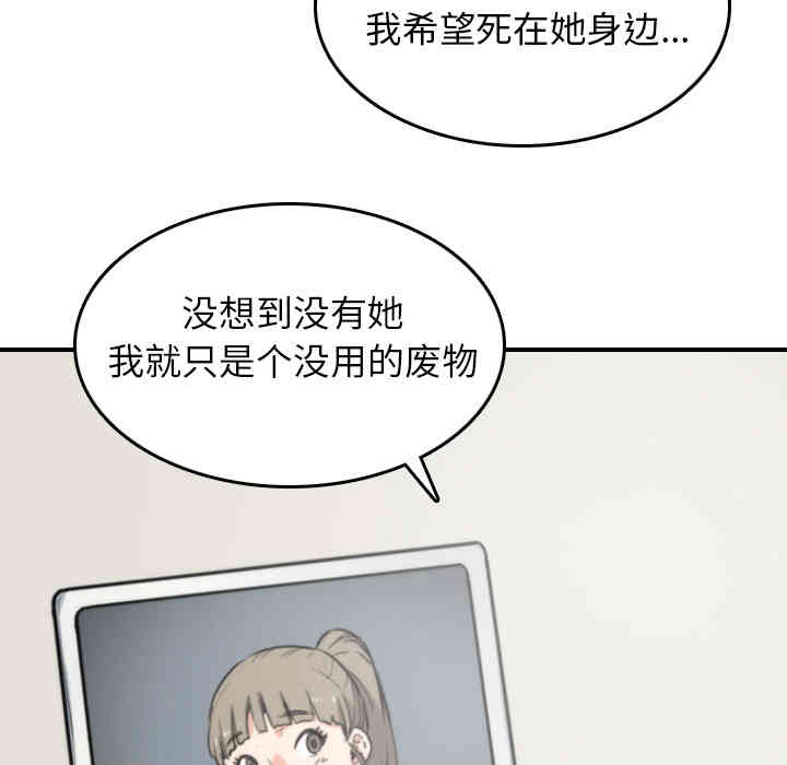 韩国漫画色花穴韩漫_色花穴-第35话在线免费阅读-韩国漫画-第27张图片