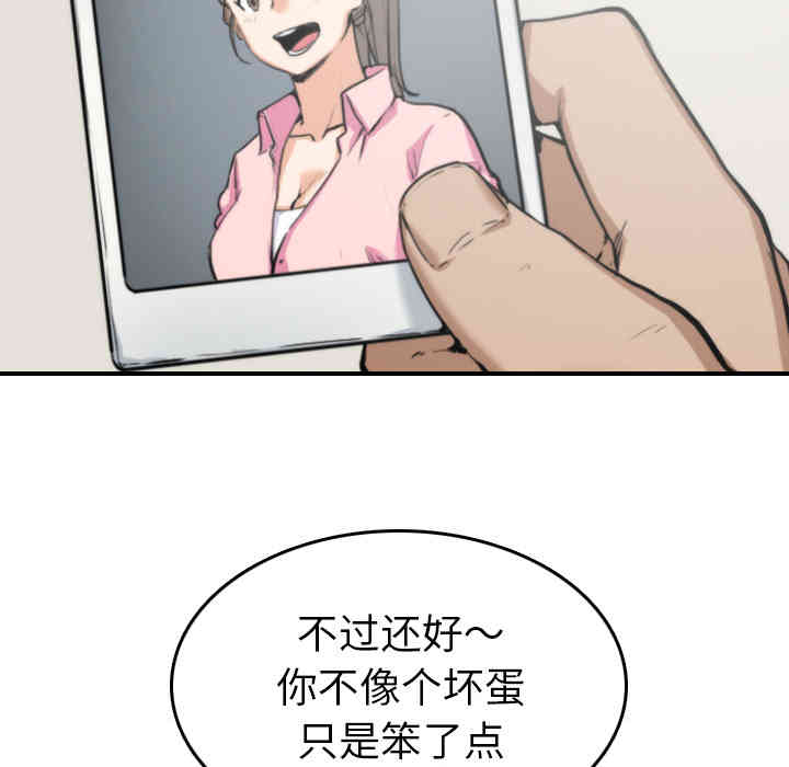 韩国漫画色花穴韩漫_色花穴-第35话在线免费阅读-韩国漫画-第28张图片