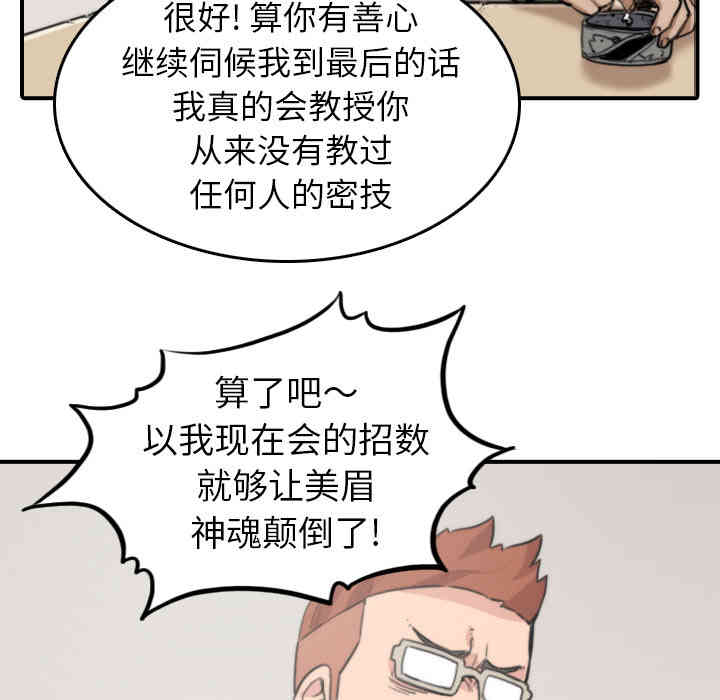 韩国漫画色花穴韩漫_色花穴-第35话在线免费阅读-韩国漫画-第31张图片