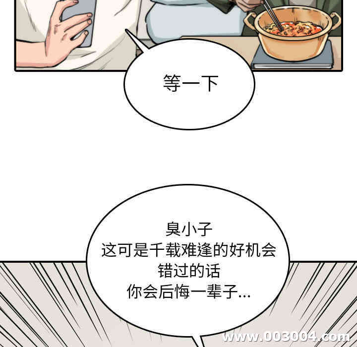 韩国漫画色花穴韩漫_色花穴-第35话在线免费阅读-韩国漫画-第35张图片