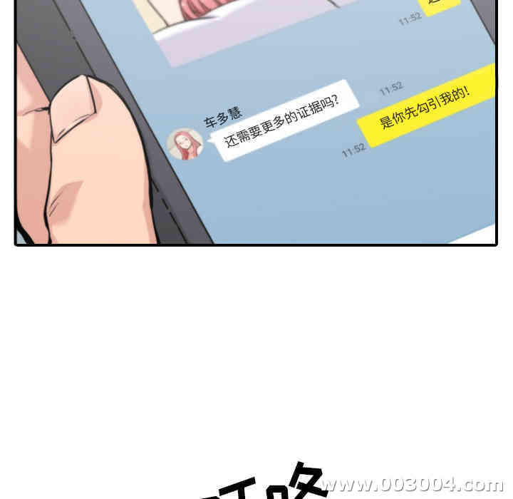 韩国漫画色花穴韩漫_色花穴-第35话在线免费阅读-韩国漫画-第47张图片