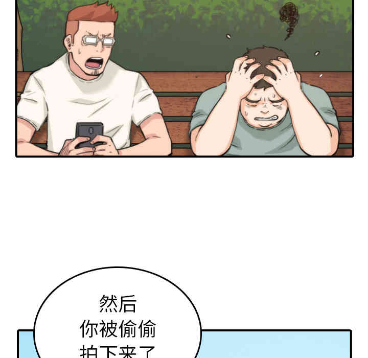 韩国漫画色花穴韩漫_色花穴-第35话在线免费阅读-韩国漫画-第50张图片