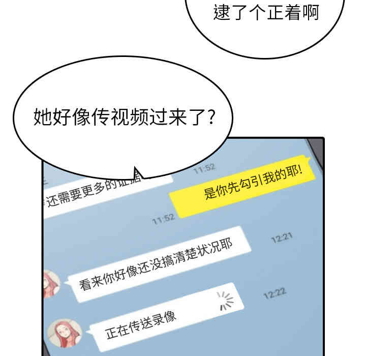 韩国漫画色花穴韩漫_色花穴-第35话在线免费阅读-韩国漫画-第52张图片