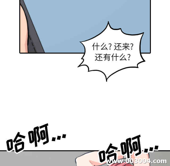 韩国漫画色花穴韩漫_色花穴-第35话在线免费阅读-韩国漫画-第53张图片