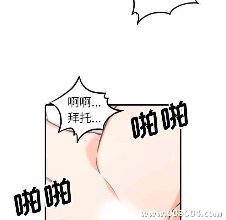 韩国漫画色花穴韩漫_色花穴-第35话在线免费阅读-韩国漫画-第71张图片