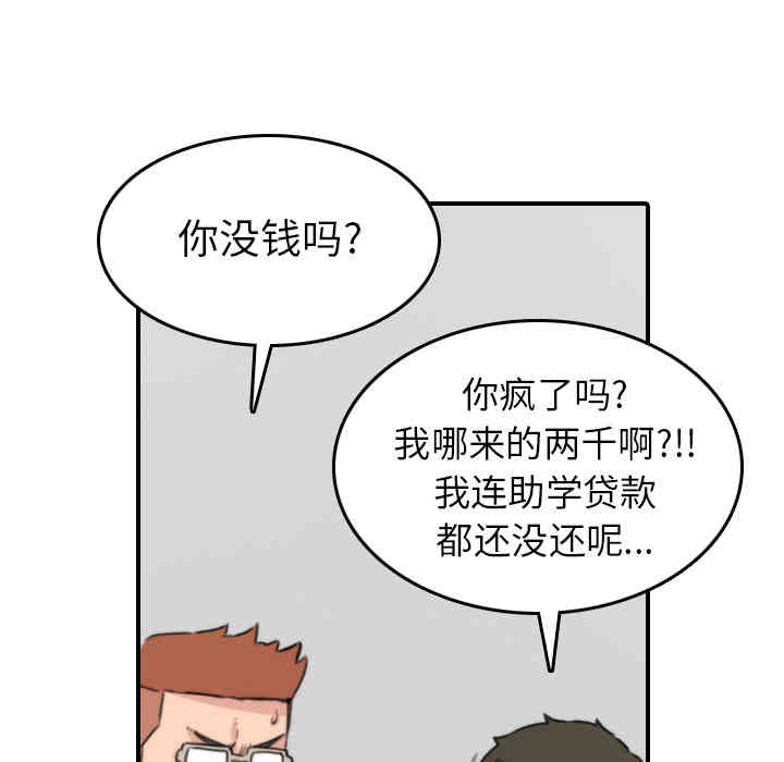 韩国漫画色花穴韩漫_色花穴-第35话在线免费阅读-韩国漫画-第84张图片