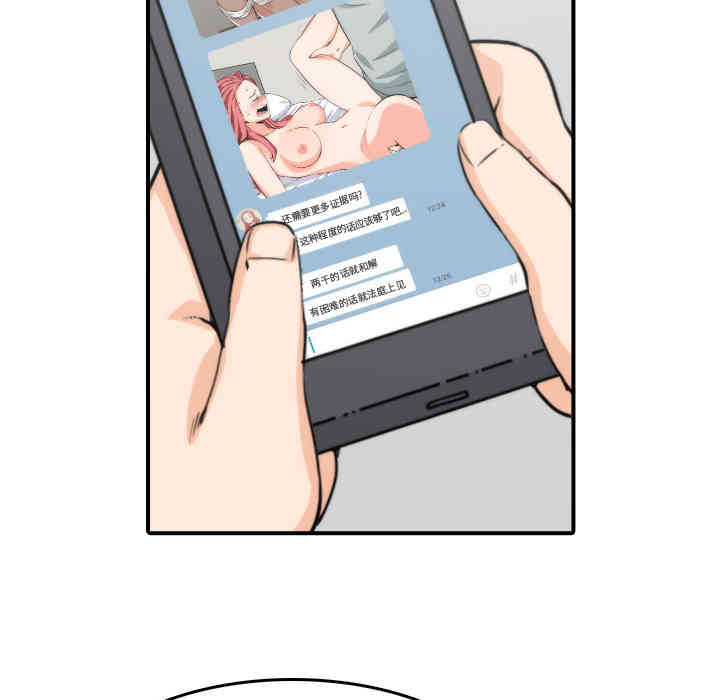 韩国漫画色花穴韩漫_色花穴-第35话在线免费阅读-韩国漫画-第86张图片