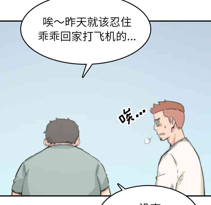 韩国漫画色花穴韩漫_色花穴-第35话在线免费阅读-韩国漫画-第87张图片