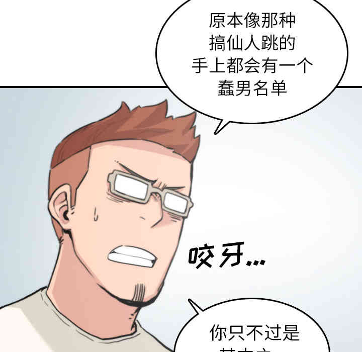 韩国漫画色花穴韩漫_色花穴-第35话在线免费阅读-韩国漫画-第91张图片