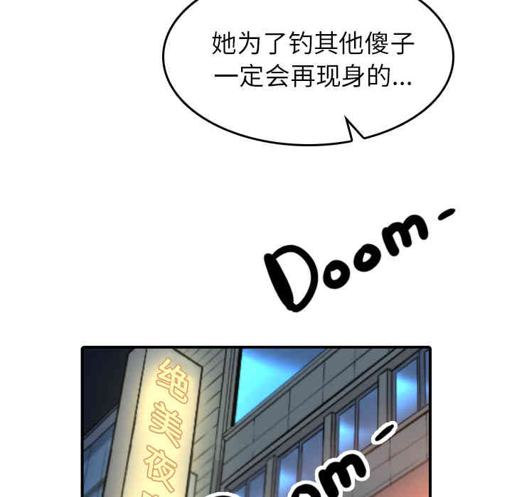 韩国漫画色花穴韩漫_色花穴-第35话在线免费阅读-韩国漫画-第93张图片
