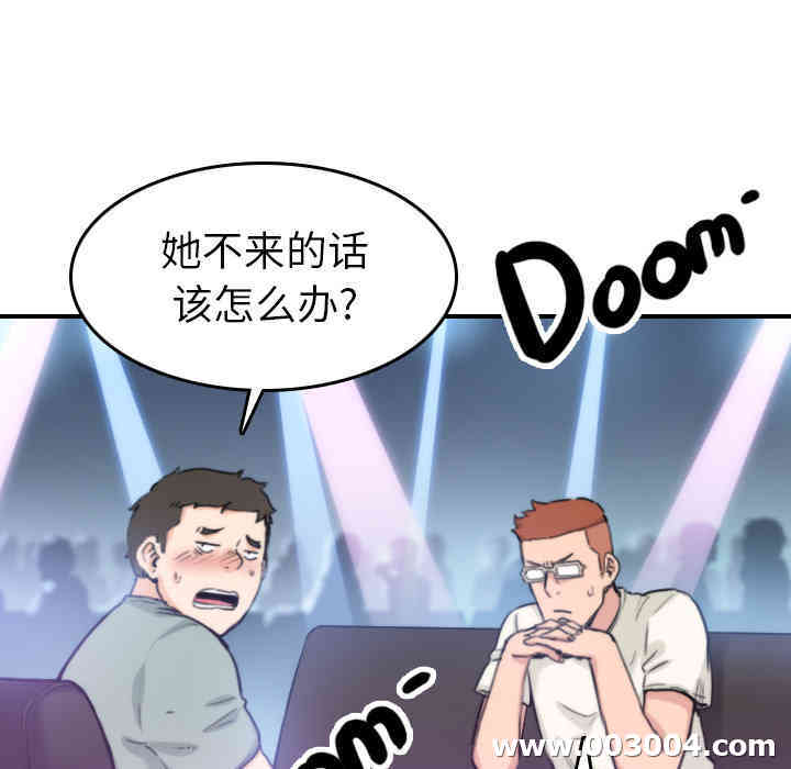 韩国漫画色花穴韩漫_色花穴-第35话在线免费阅读-韩国漫画-第95张图片