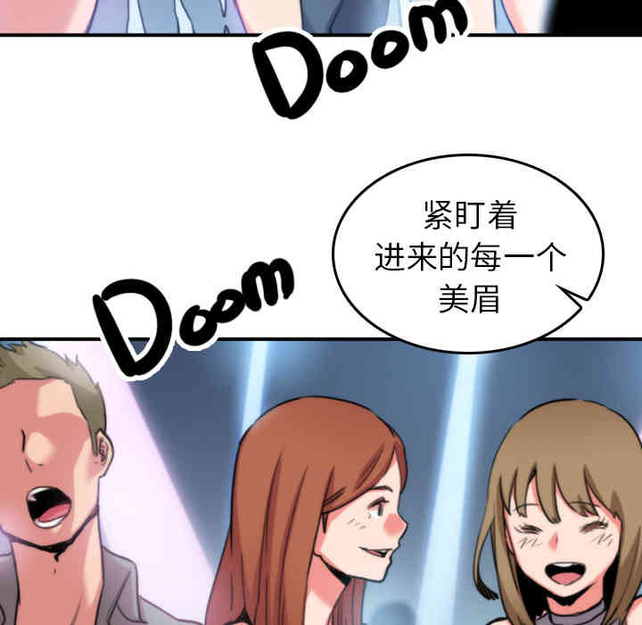 韩国漫画色花穴韩漫_色花穴-第35话在线免费阅读-韩国漫画-第97张图片