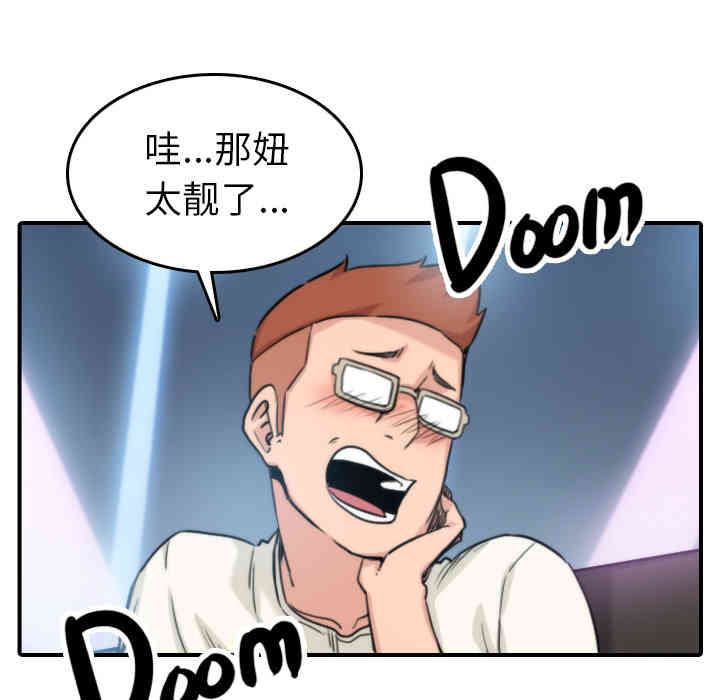 韩国漫画色花穴韩漫_色花穴-第35话在线免费阅读-韩国漫画-第100张图片