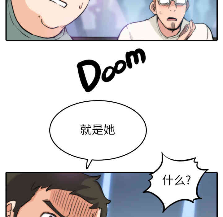 韩国漫画色花穴韩漫_色花穴-第35话在线免费阅读-韩国漫画-第102张图片