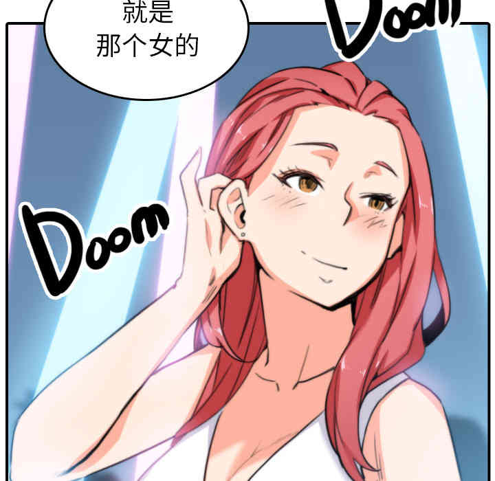 韩国漫画色花穴韩漫_色花穴-第35话在线免费阅读-韩国漫画-第104张图片