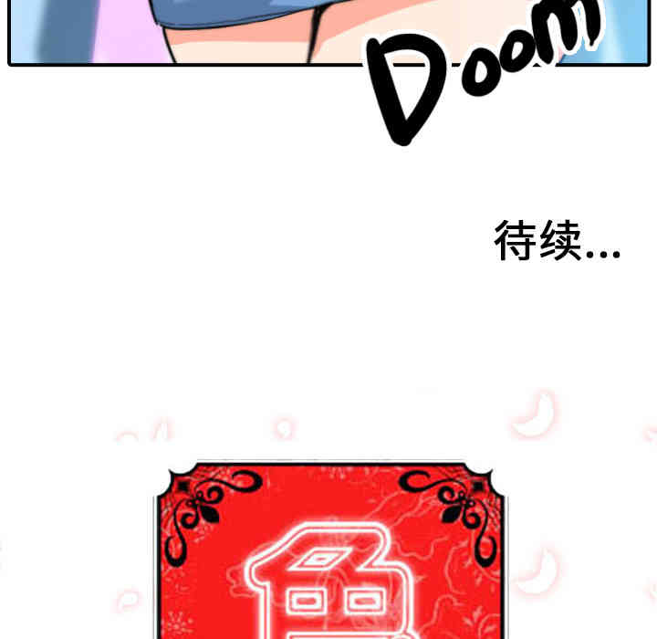 韩国漫画色花穴韩漫_色花穴-第35话在线免费阅读-韩国漫画-第106张图片