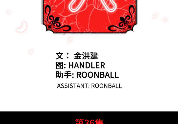 韩国漫画色花穴韩漫_色花穴-第36话在线免费阅读-韩国漫画-第3张图片