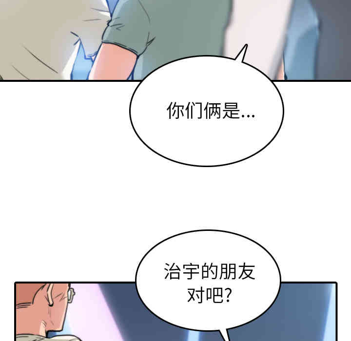 韩国漫画色花穴韩漫_色花穴-第36话在线免费阅读-韩国漫画-第10张图片
