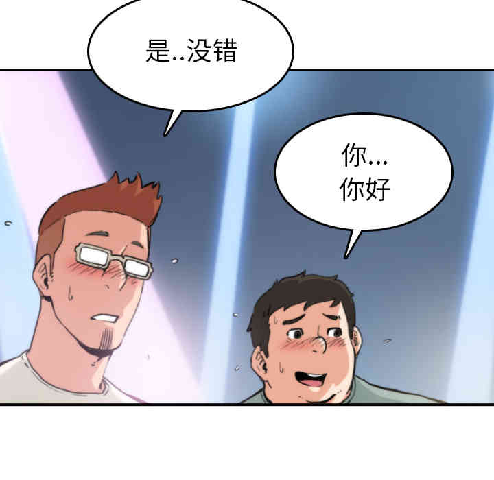 韩国漫画色花穴韩漫_色花穴-第36话在线免费阅读-韩国漫画-第12张图片