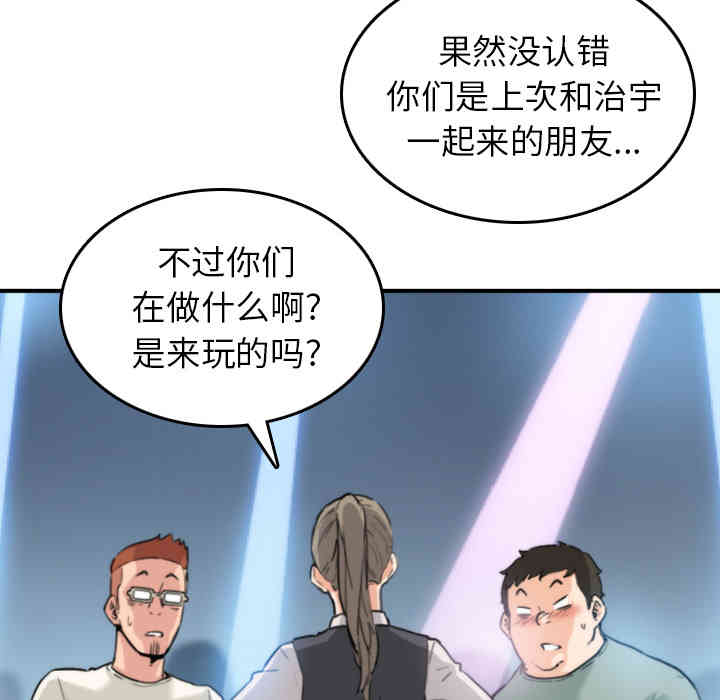 韩国漫画色花穴韩漫_色花穴-第36话在线免费阅读-韩国漫画-第14张图片