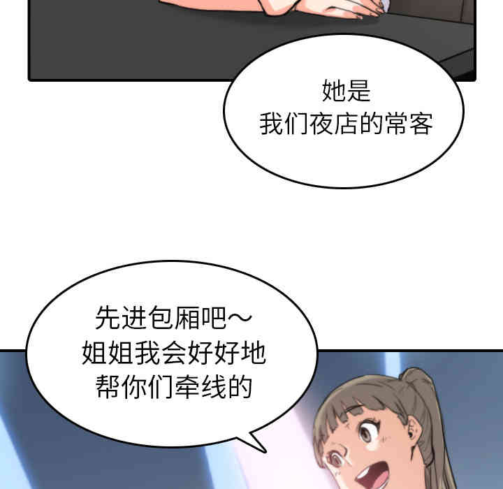 韩国漫画色花穴韩漫_色花穴-第36话在线免费阅读-韩国漫画-第18张图片