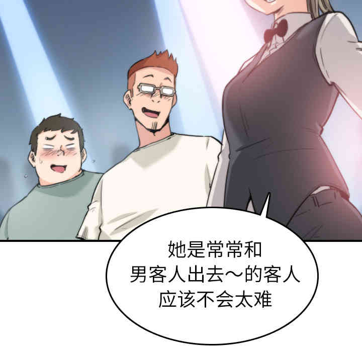 韩国漫画色花穴韩漫_色花穴-第36话在线免费阅读-韩国漫画-第19张图片