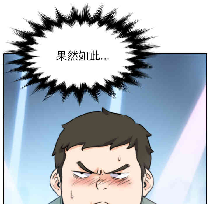 韩国漫画色花穴韩漫_色花穴-第36话在线免费阅读-韩国漫画-第20张图片