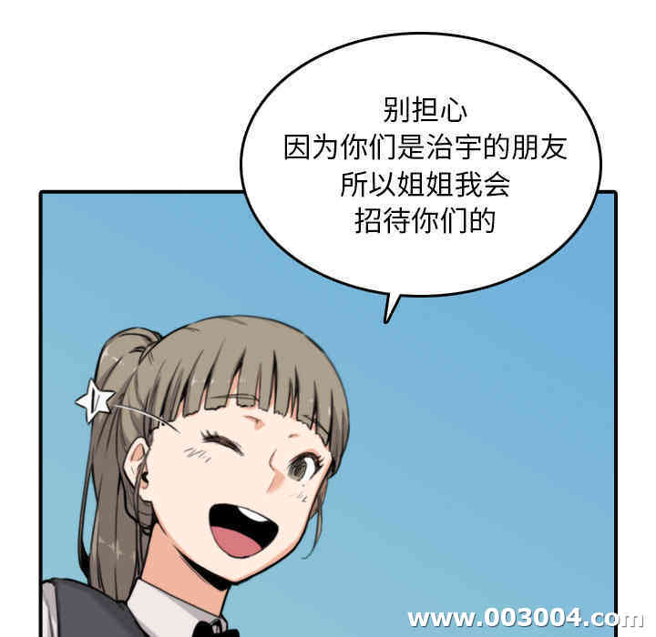 韩国漫画色花穴韩漫_色花穴-第36话在线免费阅读-韩国漫画-第23张图片