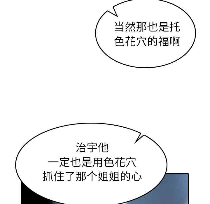 韩国漫画色花穴韩漫_色花穴-第36话在线免费阅读-韩国漫画-第26张图片