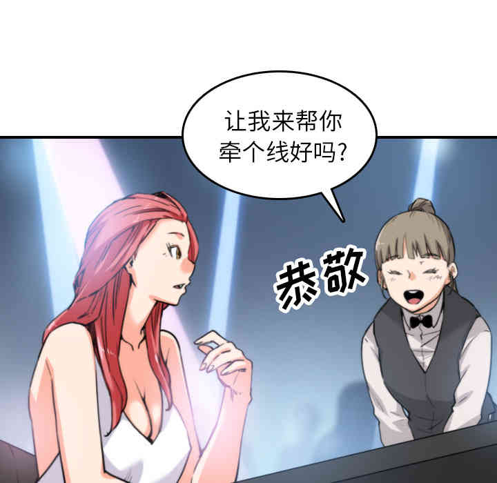 韩国漫画色花穴韩漫_色花穴-第36话在线免费阅读-韩国漫画-第28张图片