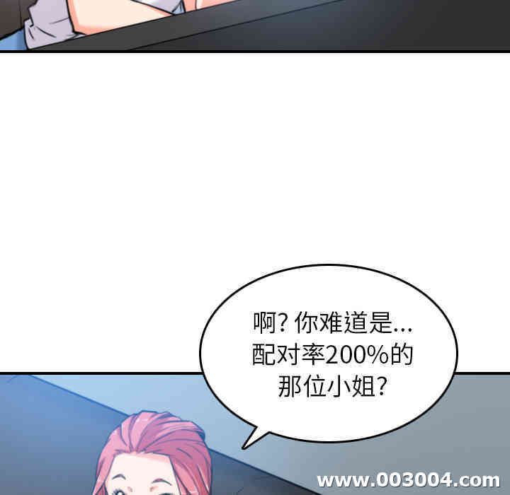 韩国漫画色花穴韩漫_色花穴-第36话在线免费阅读-韩国漫画-第29张图片