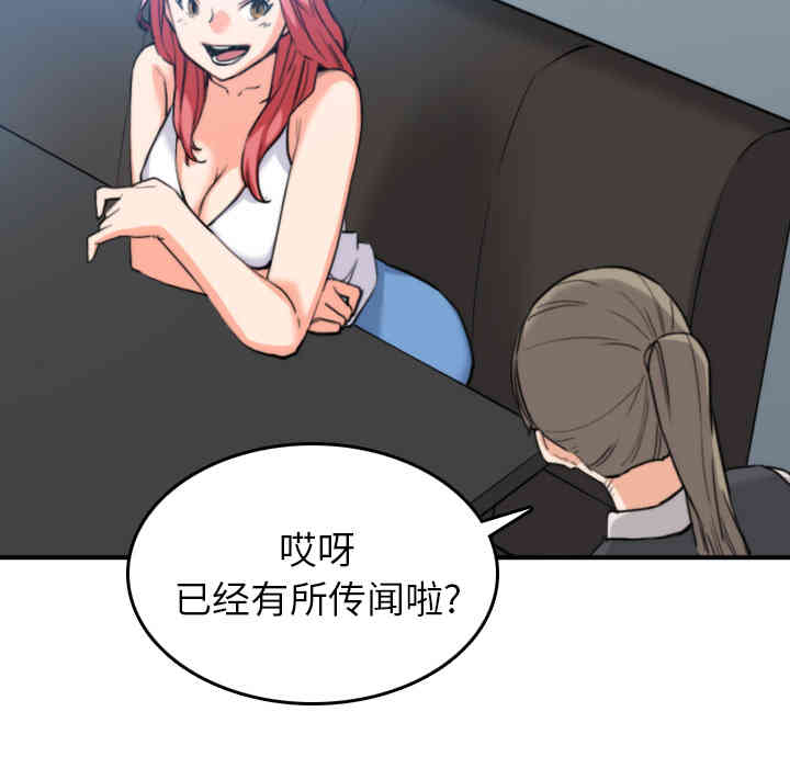 韩国漫画色花穴韩漫_色花穴-第36话在线免费阅读-韩国漫画-第30张图片