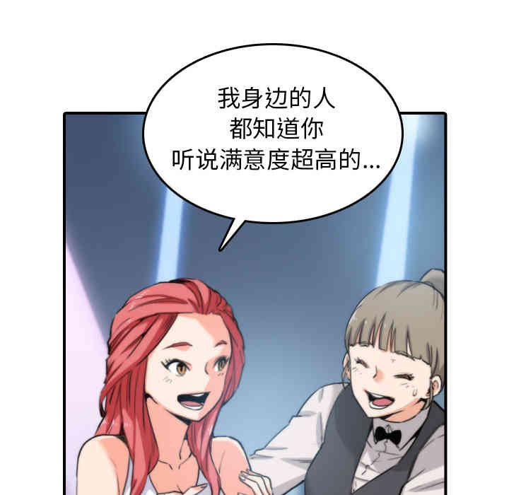 韩国漫画色花穴韩漫_色花穴-第36话在线免费阅读-韩国漫画-第31张图片