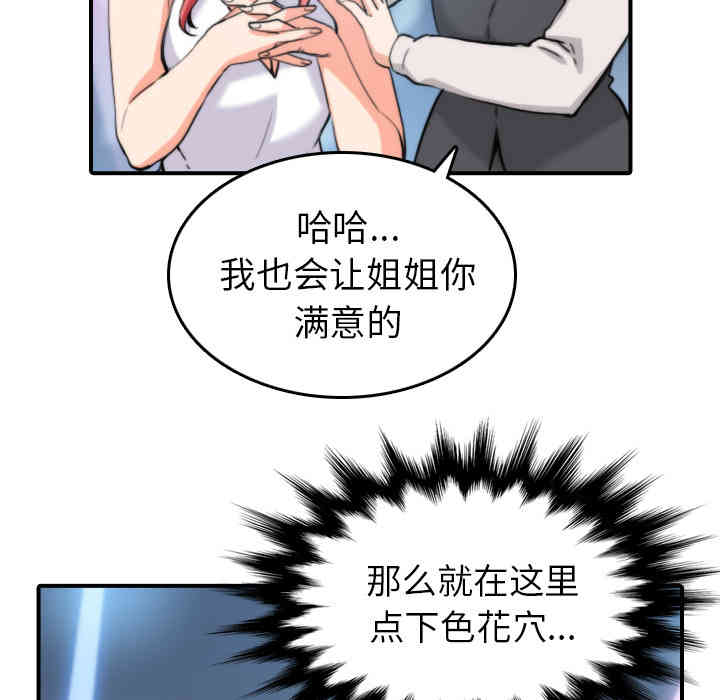 韩国漫画色花穴韩漫_色花穴-第36话在线免费阅读-韩国漫画-第32张图片
