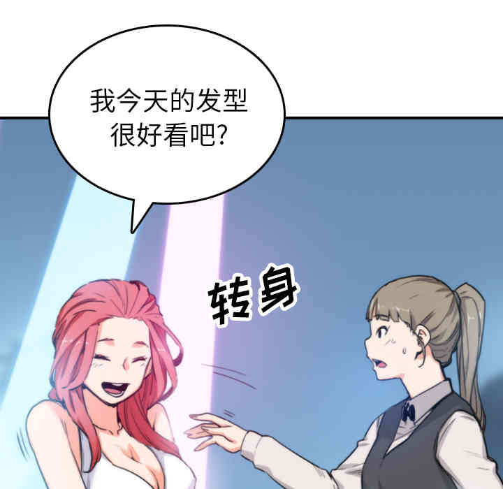 韩国漫画色花穴韩漫_色花穴-第36话在线免费阅读-韩国漫画-第34张图片