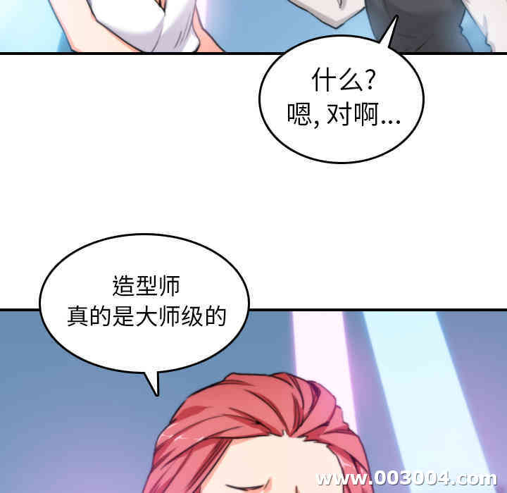 韩国漫画色花穴韩漫_色花穴-第36话在线免费阅读-韩国漫画-第35张图片