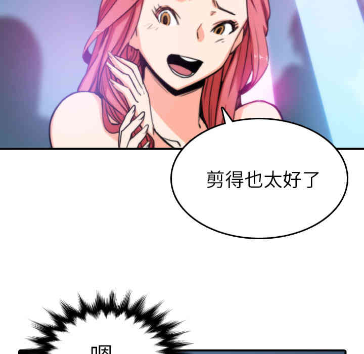 韩国漫画色花穴韩漫_色花穴-第36话在线免费阅读-韩国漫画-第36张图片