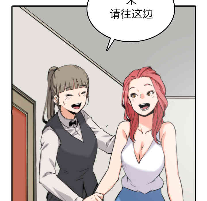 韩国漫画色花穴韩漫_色花穴-第36话在线免费阅读-韩国漫画-第39张图片