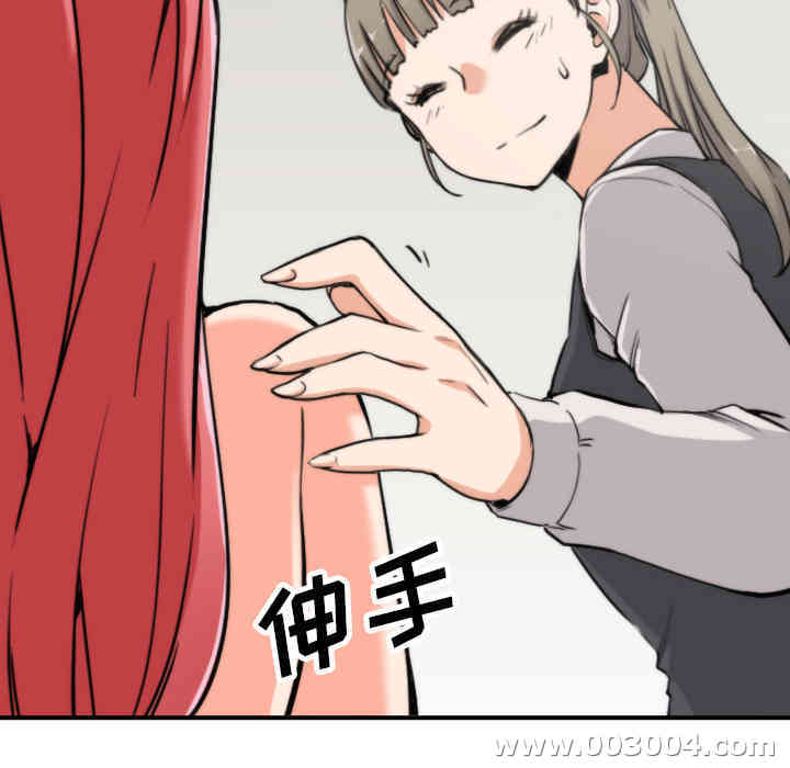 韩国漫画色花穴韩漫_色花穴-第36话在线免费阅读-韩国漫画-第41张图片