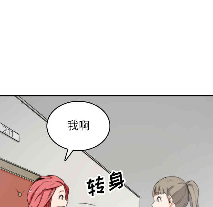 韩国漫画色花穴韩漫_色花穴-第36话在线免费阅读-韩国漫画-第42张图片