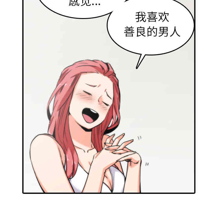 韩国漫画色花穴韩漫_色花穴-第36话在线免费阅读-韩国漫画-第44张图片