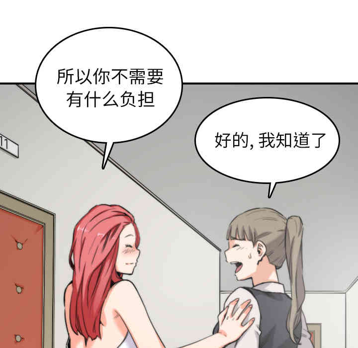 韩国漫画色花穴韩漫_色花穴-第36话在线免费阅读-韩国漫画-第45张图片